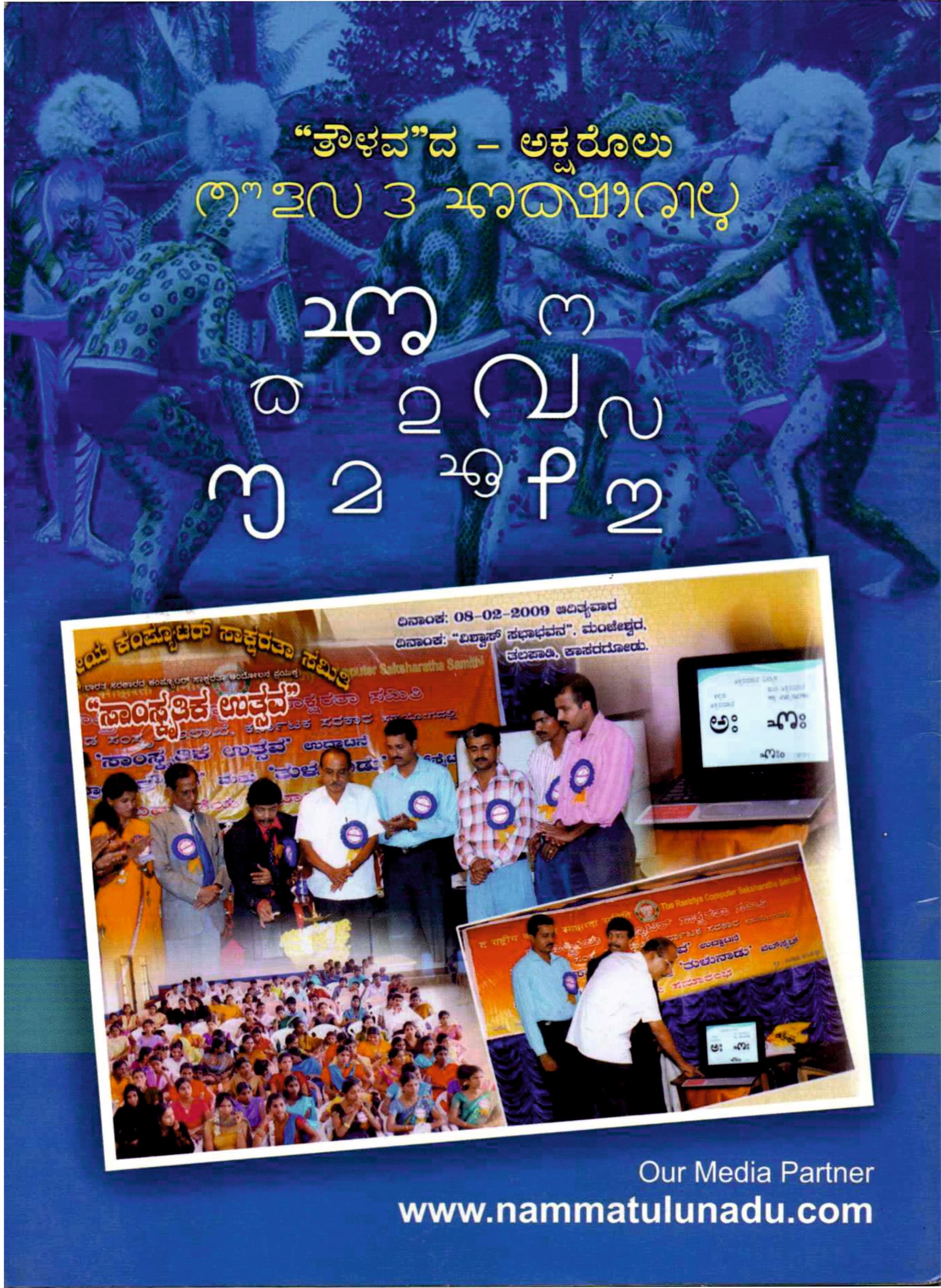 Tululoka 2009